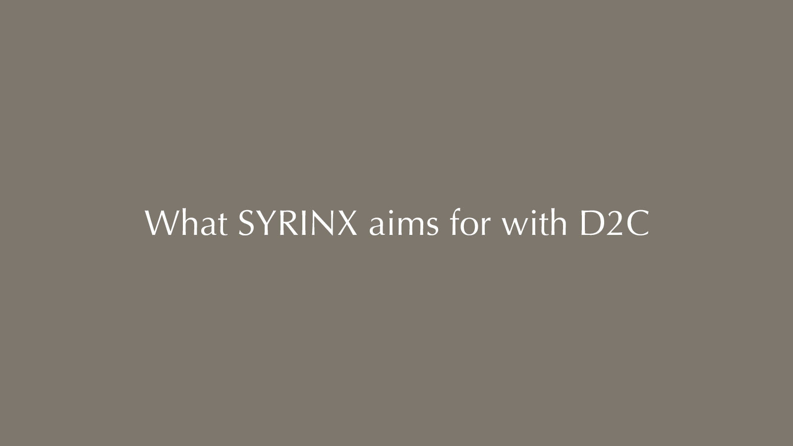 SYRINXがD2Cで目指すもの